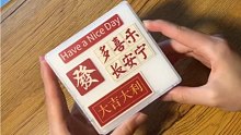 新的一年 玩一个喜庆的姆～