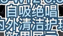 是时候拿出来我的终极bgm了，能配上这台自吸绝唱A8 W12 6.3L吗？#dou是好车 #精致洗车