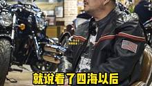 和长沙摩托教父聊聊电影四海...#爱机车爱生活 #摩托 #电影四海 #韩寒 #骑士 