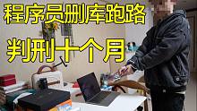 回滚代码这个技能能值3万......