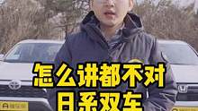 评#日系车实在太难了！#荣放双擎#crv混动 