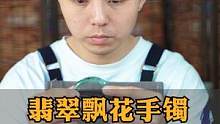 翡翠飘花手镯无痕修复完成，大家觉得可以吗#手镯无痕修复#无痕修复#手镯修复#玉镯修复#修复