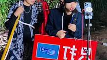 @林先生（今晚九点荒岛篝火晚会直播） #户外直播 兄弟们进场了