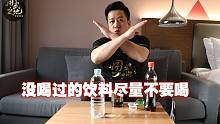 这个细节一定要注意！否则可能会悔恨终生！