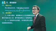 2021年证券分析师胜任能力考试 发布证券研究报告业务 导学