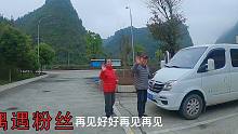 穷游小伙自驾云南，服务区偶遇粉丝，听听他们对我的看法