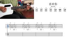 一鸣吉他 - Beyond 喜欢你【木吉他伴唱 和弦谱 主旋律】