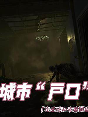【消逝的光芒2】拼死為了城市“戶口”！ #消逝的光芒2