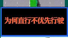#学车 #考驾照 #交通安全 
