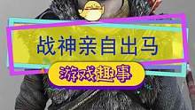 《#战神4 》老父亲歇着，战神亲自出马#单机游戏 #steam游戏 