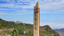 青麻园上天池路已封，小车上不去了