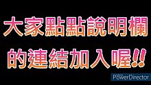 我創新的discord群組啦!! 快點按說明欄的連結加入!!!   |    阿王ahwang