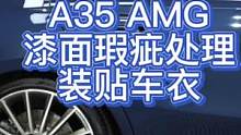 装贴隐形车衣可以遮盖漆面的瑕疵，用车衣去包覆更干净更完美的漆面不是更好吗？#隐形车衣 #洗车日常解压