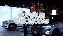 #高调告白 元宇宙情人节，探索高调告白的秘密！奇瑞OMODA 5为你见证浪漫时刻#汽车 #探店