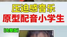 007号解密：“压迫感”音乐，现实中到底是谁唱的？ #游戏精彩时刻 #游戏日常 #一定要看到最后