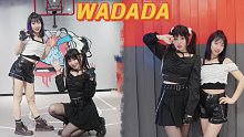 闺蜜成对快乐加倍！双人版《wadada》1分15s才是正片！癫狂版即将出道