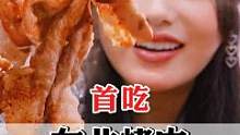 花200块吃东北烤肉，酸菜五花肉香而不腻！胸口油滋滋冒油，肥肠不多说本人肥肠小公主，你们猜本次我的最