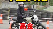 高金GK500攀爬版，车型实拍 #摩托车 #机车 #高金 #高金gk500 #车型实拍