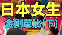 误入日本神秘饮品店，居然用另类方式喂饮料？！#小宇带你游日本 #冰雪旅行官 