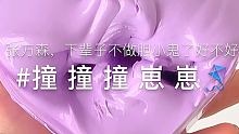 #SLIME #肥肥的羊圈圈 
星河逆转，张万森依然喜欢林北星。