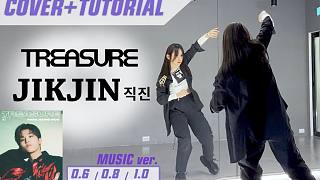 【TREASURE】JIKJIN副歌舞蹈教程 镜面