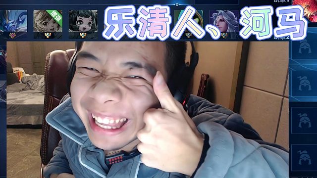 河马:和粉丝solo一下