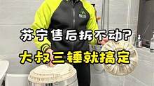 到底是什么样的洗衣机连售后都没拆下来？家政大叔申请出战！ 就喜欢这种有挑战的 #家电清洗 #洗衣机清