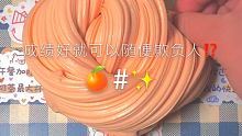 #史莱姆slime #浅希的魔法星球 
搞错了粉丝不让艾特
@清柯是个年糕精(O3xpjkfhyqr