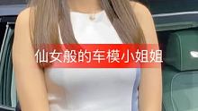 #车模小姐姐 #这谁顶得住啊 #美女模特