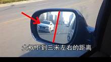 后视镜最大的作用，判断后车距离，老司机都是这样把握变道时机#驾驶技巧 #用车知识 #汽车知识 #新手