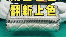 镜面皮包包翻新上色.#奢侈品修复 #修包 #包包