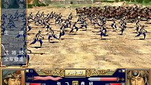 黑浩：三国群英传Ⅲ关口相逢兵多者胜