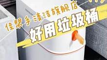 重度洁癖扔垃圾福音！告别手沾上不可描述之物，一拉一提直接绑好，特殊时期很卫生~~#卫生间好物 