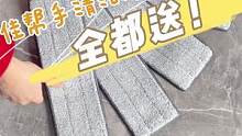 送的比卖的多！ 4块原厂布+专属配件包+1个王炸神秘浮力，都在波波间等你#懒人拖把 #家居清洁 #免
