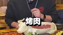 唐山黑椒牛肉的天花板，你们吃过吗？#唐山 #烤肉真香 #烤肉 #烤肉天花板 #美食探店 