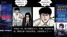 幽冥诡匠第三百四十一话