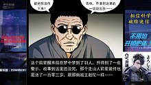 幽冥诡匠第三百三十九话