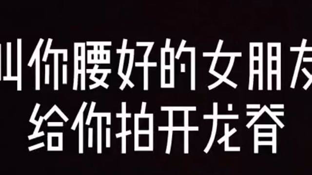 开个龙脊吧