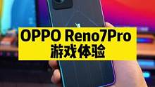 OPPO Reno7Pro游戏体验#征兵0损耗 #于和伟力荐 #登录送秦始皇 #数码科技