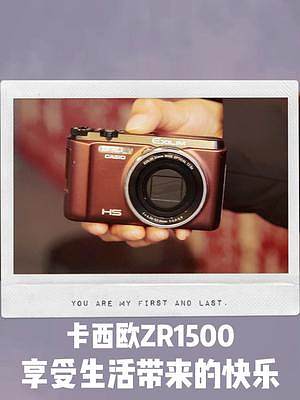 卡西欧ZR1500，生活慢下来就会发现美好的事物。#摄影 #相机 #拍照 #数码 #街拍 #好物推荐