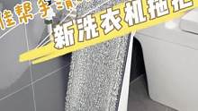 #宝妈带娃 #免手洗懒人拖把