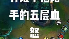 #英雄联盟搞笑操作 #英雄联盟精彩视频 #英雄联盟手游 #诺手