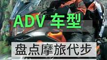 新手选车之摩旅代步两不误的车型 #拉力车 #cb190x #机车 #摩托车 #dl250 #cb40