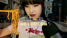 【模拟喂食】声控｜轻语｜食音｜助眠｜火鸡面➕生菜 疯狂吞口水组合
