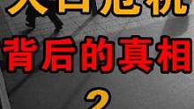 人口危机超出想象：如何才能唤醒躺平的年轻人？（2）#人口 #生育 #年轻人 #财经 来自观雨大神经。