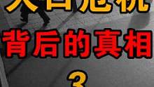 人口危机超出想象：如何才能唤醒躺平的年轻人？（3）#人口 #生育 #年轻人 #财经 来自观雨大神经。