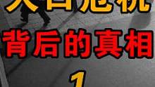 人口危机超出想象：如何才能唤醒躺平的年轻人？（1）#人口 #生育 #年轻人 #财经 来自观雨大神经。