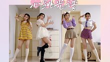 妈妈她的猫耳朵不会掉诶～ BDF2022 心跳光谱ෆ 全曲5套翻跳 【酒酿CC】