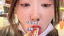哇塞，这也太划算了吧~#美食推荐官 #美食探店 #沈阳美食 