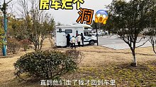 房车露营遇到这种事情，我该怎么办？